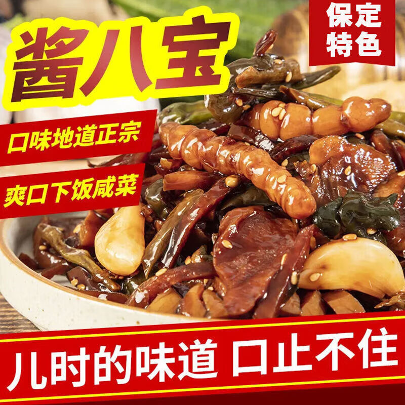 顺满春堂老东北什锦菜爽口八宝菜咸菜萝卜干黄瓜条宝塔下饭菜八宝酱菜
