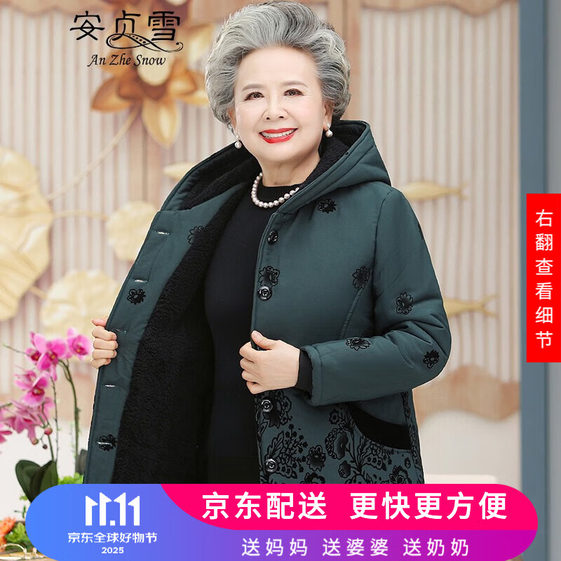 安贞雪保暖中老年人衣服奶奶装冬装连帽加绒加厚棉衣妈妈装棉袄XYFS205 绿色上衣 XL建议85-105斤