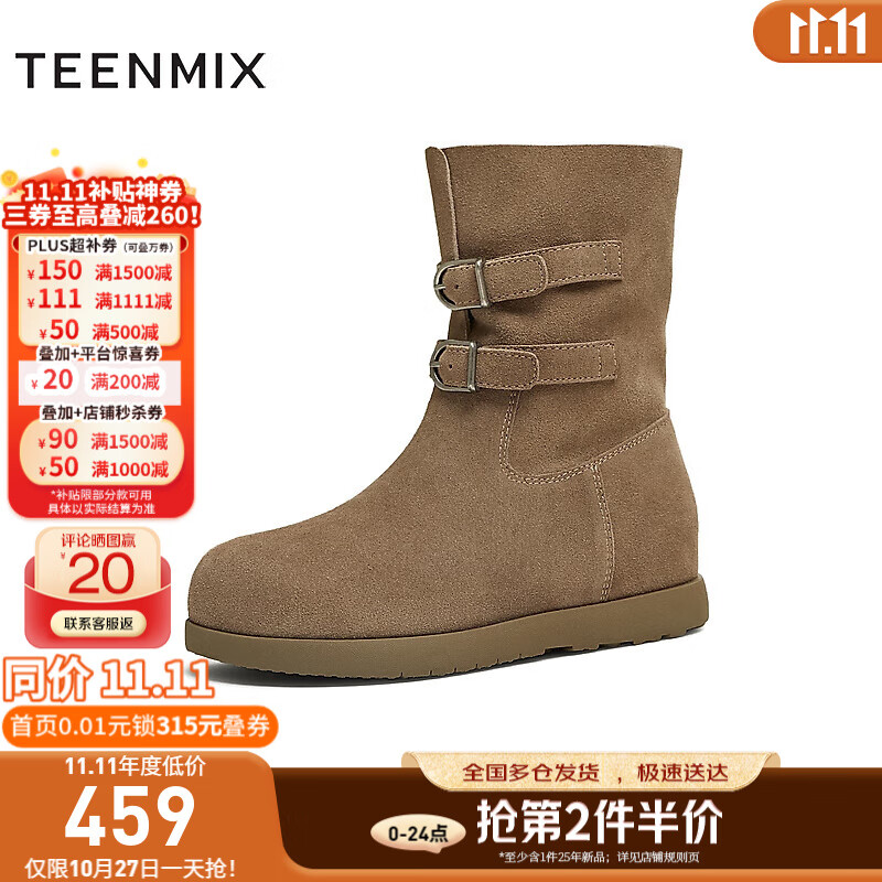 天美意西部靴纯色百搭复古堆堆靴短靴户外女靴2025冬新款 卡其色 34