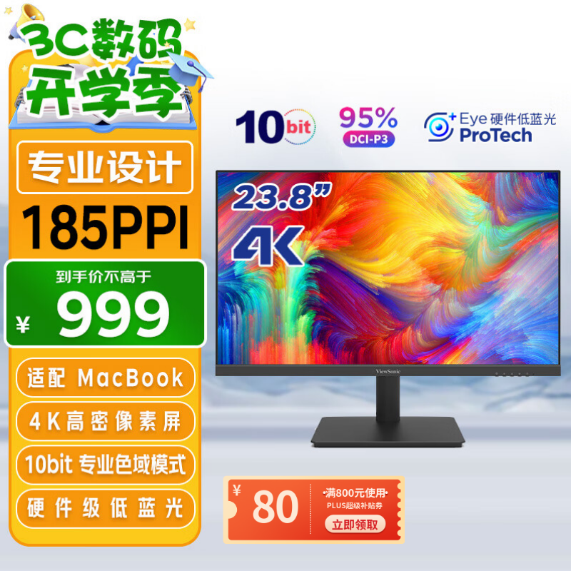 优派23.8英寸 4K超清IPS显示器 广色域 硬件低蓝光爱眼 专业设计 家用商用办公电脑显示屏VA2462-4K-HD