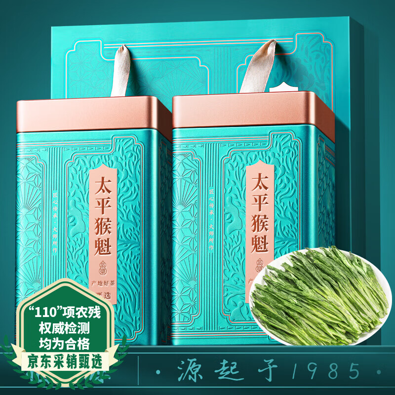 福茗源茶叶 太平猴魁绿茶 浓香特级安徽雨前2025新茶春茶叶礼盒送人250g