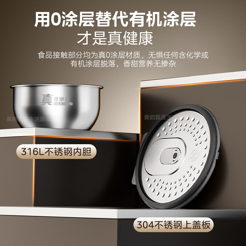 美的（Midea）健康0涂层IH 4L大容量316L不锈钢球釜形内胆智能预约柴火杂粮饭蜂窝防粘家用多功能电饭锅 4L 全域0涂层