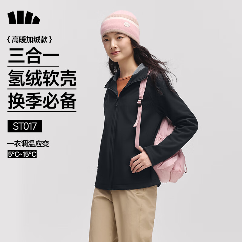 蕉下（beneunder）外套女氢绒三合一高暖防风雨保暖软壳户外ST017漫暮黑M