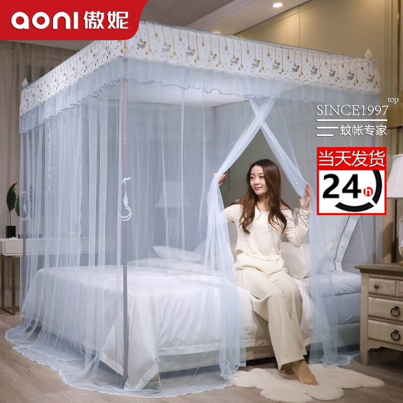 傲妮品牌落地式蚊帐家用卧室宫廷风2025新款蚊帐架1.8x2米1.5m床帘 8899天蓝 2m*1.8m*2.05m 铝合金支架