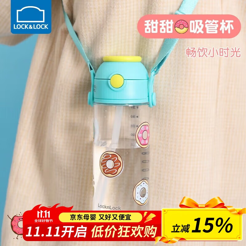乐扣乐扣（LOCK&LOCK）儿童水杯甜甜圈吸管杯tritan材质学生户外拎手背带杯子460ml绿