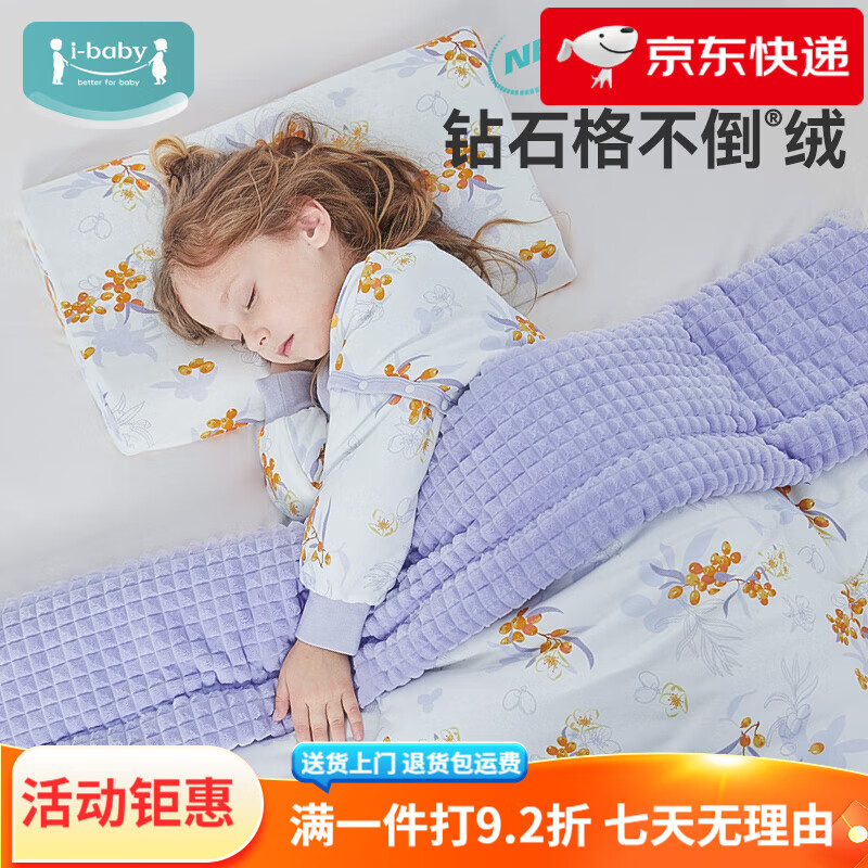 i-babyibaby/英倫兒童被子冬豆豆被寶寶被幼兒園四季被豆豆毯 暖融款-豆豆絨升級-沙棘野果【150×200cm】