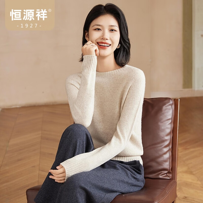 恒源祥【羊毛+羊绒】半高领羊毛衫秋冬基础打底衫毛衣女装套头针织衫 杏色 (圆领) XL /175/96A