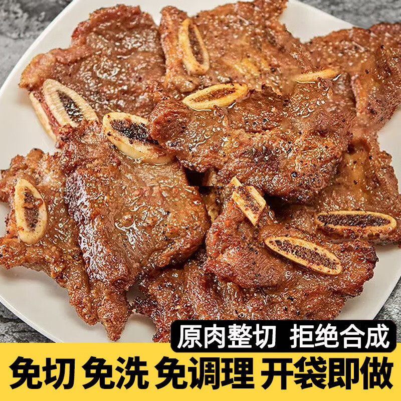 胖东来品质代购黑椒牛仔骨整切新鲜腌制牛小排骨牛肋条 【净重2斤】精选黑椒牛仔骨5袋 200g