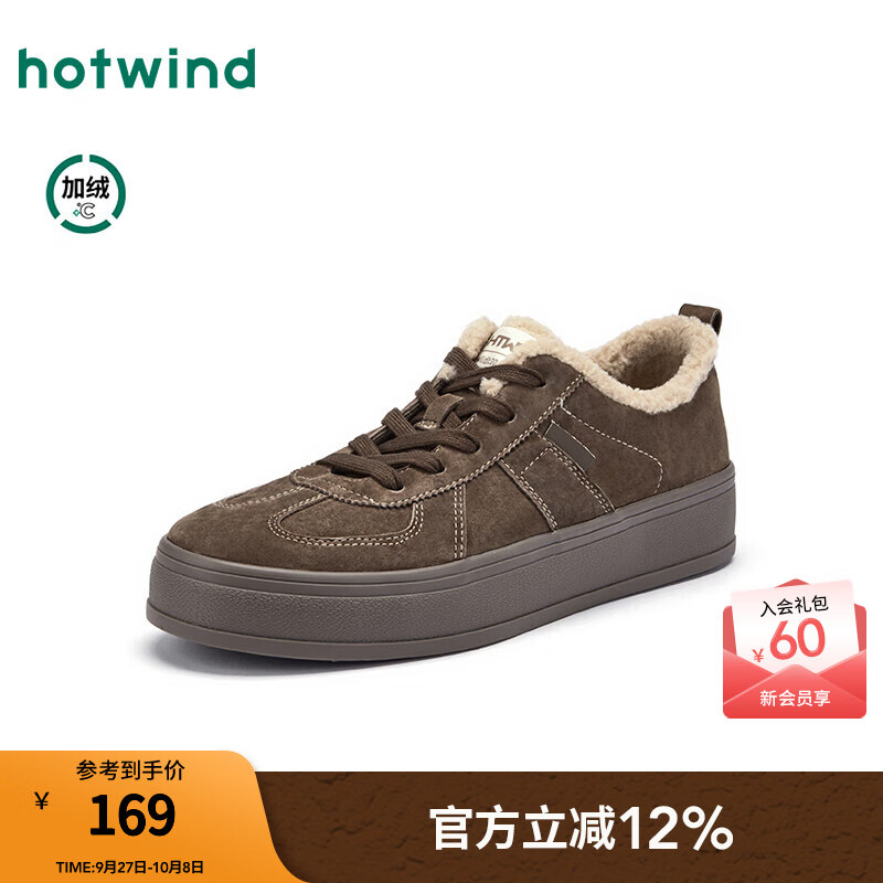 热风（Hotwind）男鞋2025年冬季新款加绒复古板鞋百搭增高休闲鞋棕色德训鞋子 02棕色 38