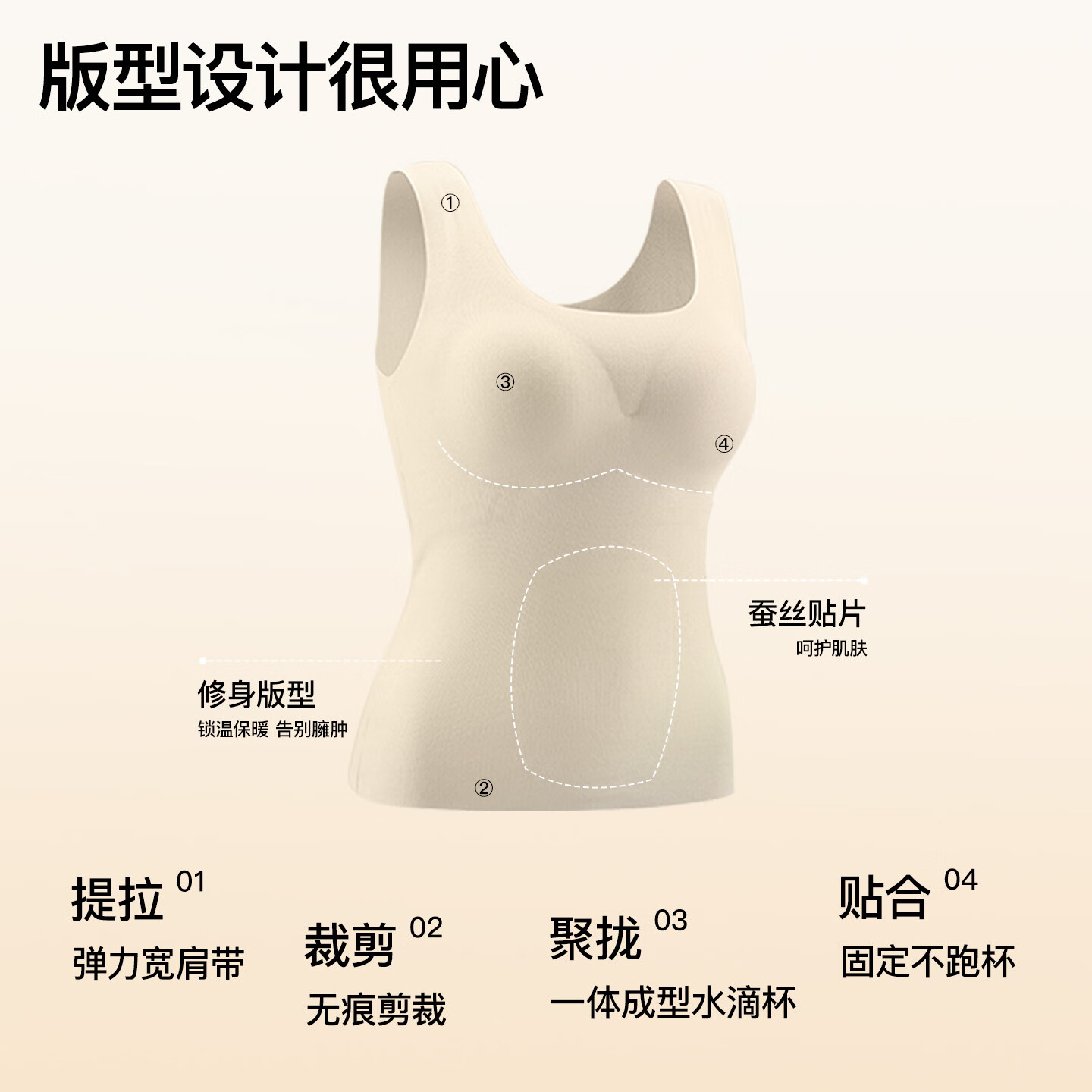 曲线主义2025秋冬新款塑形保暖背心女带胸垫免穿文胸蓄温背心 奶白色 M 码