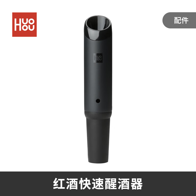 火候電動(dòng)紅酒開(kāi)瓶器家用全自動(dòng)多功能開(kāi)瓶神器 紅酒快速醒酒器