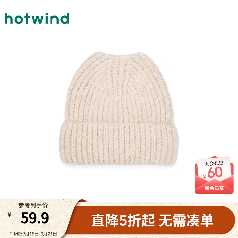 热风（Hotwind）热风2025年冬季新款女士基础造型毛线帽 03米色 56-60cm