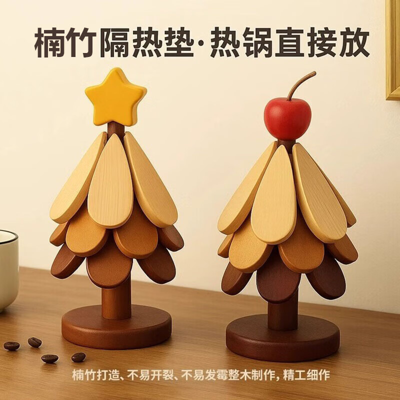 贝净洁创意圣诞树隔热垫餐桌摆件高级感一棵树楠竹防烫锅垫杯垫碗垫厨房 苹果款【三片隔热垫+底座】