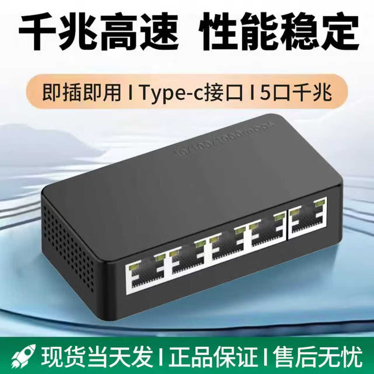 麦拉森5口千兆交换机4口网线网络分流家用宿舍监控分流器兼容百兆分流 黑色五口千兆交换机【塑壳】