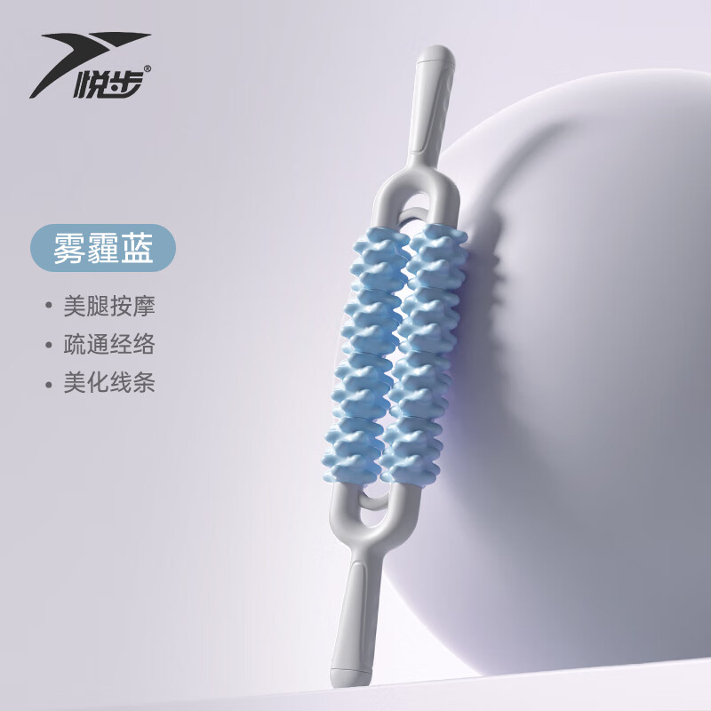 悅步狼牙棒雙排按摩棒兒童感統(tǒng)訓(xùn)練小腿肌肉放松滾輪軸腿部深度按摩器 霧霾藍【升級-雙排狼牙棒】狼牙凸點/深度按摩