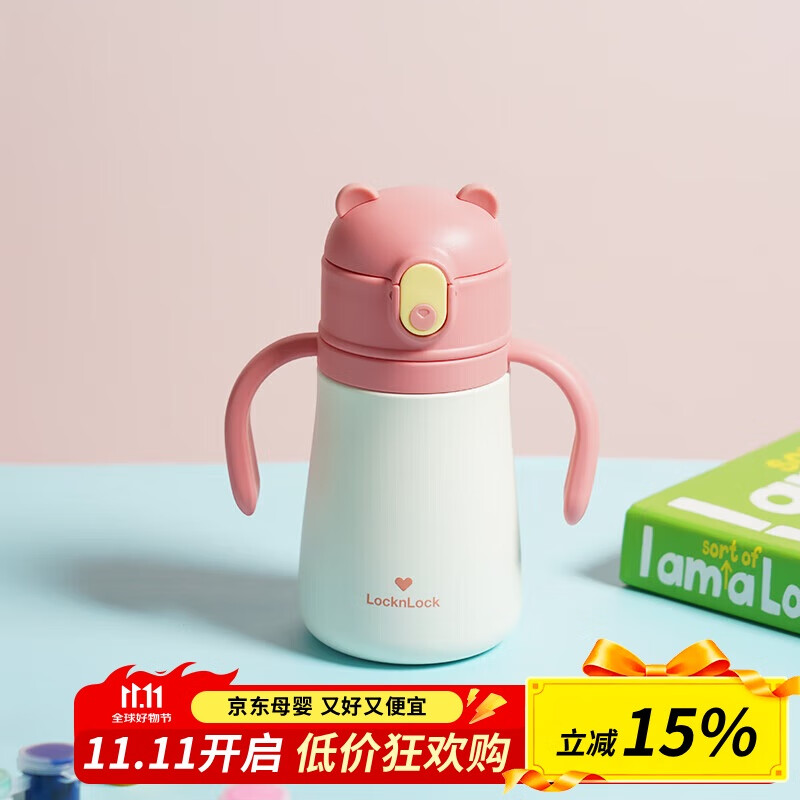 乐扣乐扣（LOCK&LOCK）儿童吸管双把手保温杯 宝宝316不锈钢学饮杯便携水杯380ml 橘粉