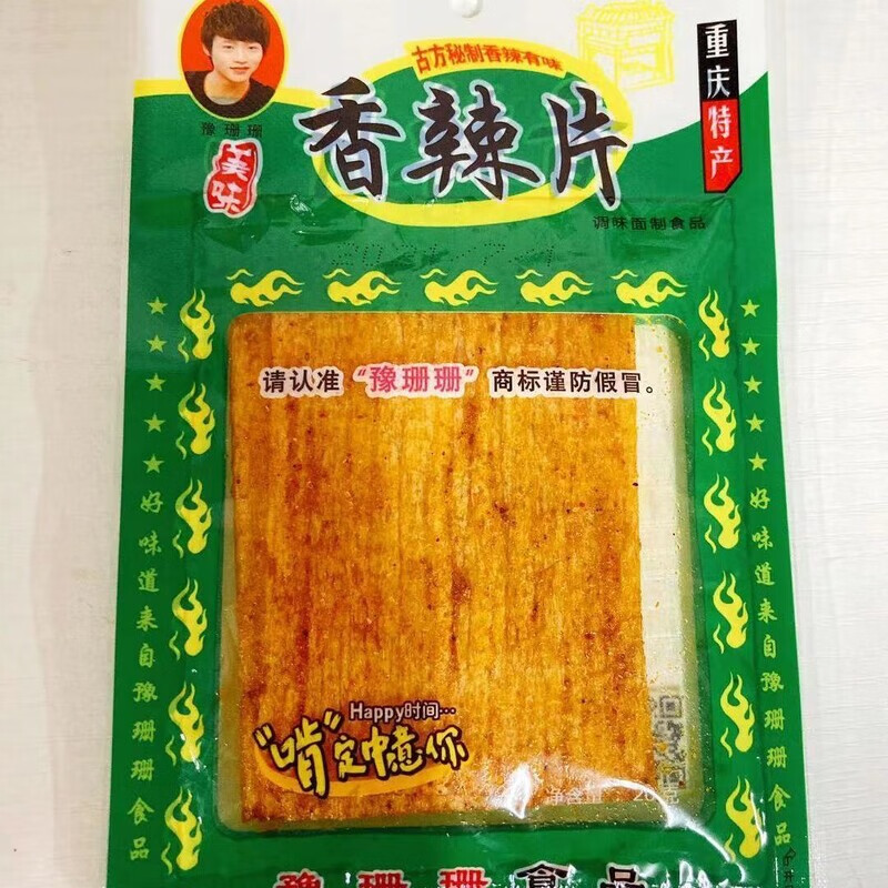 香辣片辣条干的硬质麻辣干片8090后怀旧零食鸡汁馍片老式大辣片 5袋