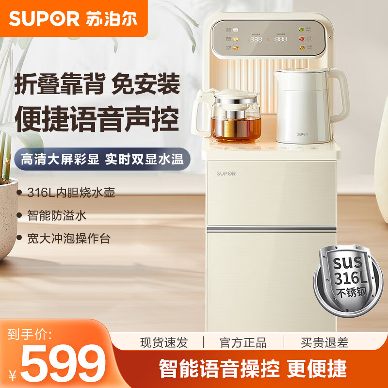 2026年茶吧机品牌排名前十名,这10款智能控温+速热超给力-图片2