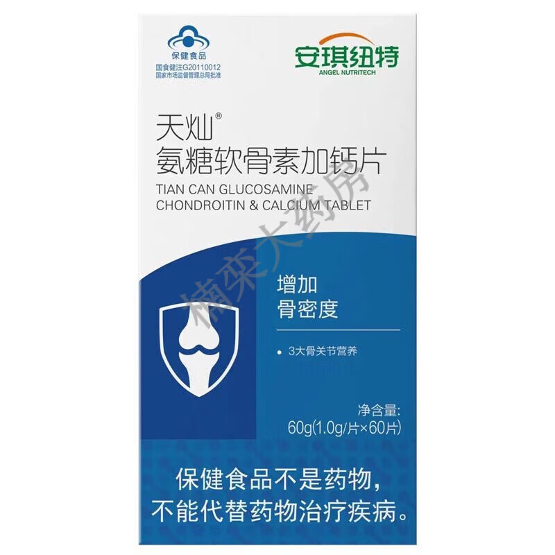 安琪紐特天燦氨糖軟骨素加鈣片60g(1.0g*60片)/盒 60g(1.0g*60片)