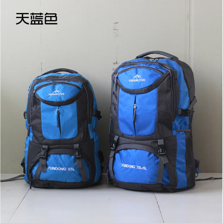沐小白男士双肩包65L超大容量防水登山包女旅游背包男户外打工大行李包 0860天蓝色(大号75L)