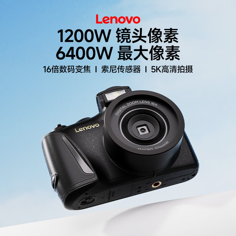 联想【顺丰包邮】联想/Lenovo C35高清数码相机学生自拍旅游vlog拍摄 黑色 128g 双电池
