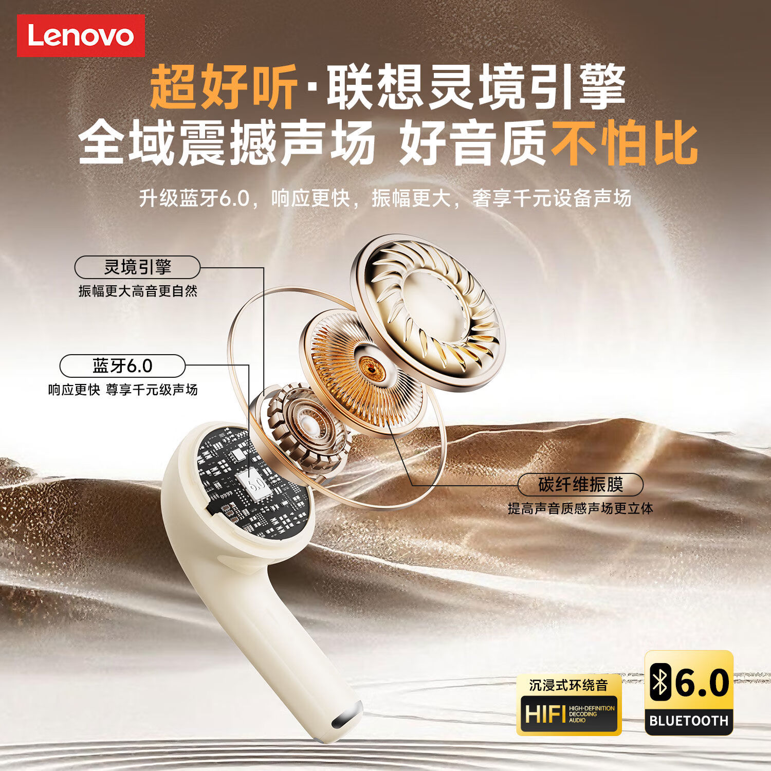 联想(Lenovo)【新款蓝牙6.0】半入耳式蓝牙耳机无线舒适音乐游戏超长续航高清通话降噪运动跑步适用于苹果华为 肤感米【全景环绕音效+ENC通话降噪】 全新蓝牙6.0-游戏音乐双模式