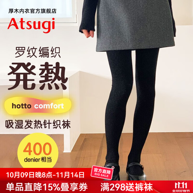 厚木秋冬400D保暖針織打底褲襪細膩編織吸濕發(fā)熱連褲襪子女BL1855 480-黑色 1雙 L -LL（臀圍90-103 身高155-170）