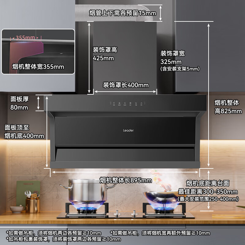 海尔(Haier)懒人抽油烟机灶具套装国家补贴26风量1000pa变频大吸力静音一级能效LeaderPL9FQ61顶侧双吸油烟机 【全新升级-爆款单烟机】变频26m³大吸力AI巡航