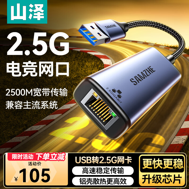 ɽ�� 2.5Gǧ��USB������������ƻ��Mac��Ϊ�ʼǱ�����USBתRJ45����ת��������ת��ͷNAS��������UG25 89Ԫ