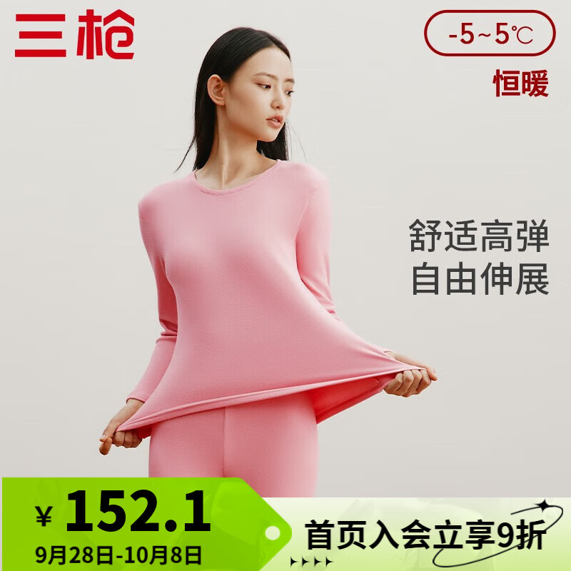 三枪(THREEGUN)朵绒棉秋衣秋裤男纯棉3A抗菌高弹双面拉绒圆领女保暖内衣套装 洛玫红-女款 2XL