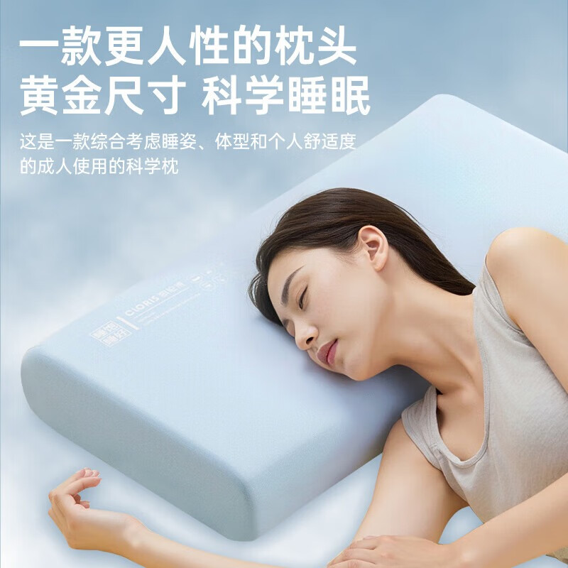 凯伦诗【价保618】颈椎护颈枕 深度睡眠枕按摩自适应动态贴合支撑 送父母生日礼物 送老婆送老公节日礼物 【A5超柔款】长68x宽40x高10cm 凯伦诗【价保618】颈椎护颈枕 深度睡眠枕按摩自适应动态贴合支撑 送父母生日礼物 送老婆送老公节日礼物 【A5超柔款】长68x宽40x高10cm