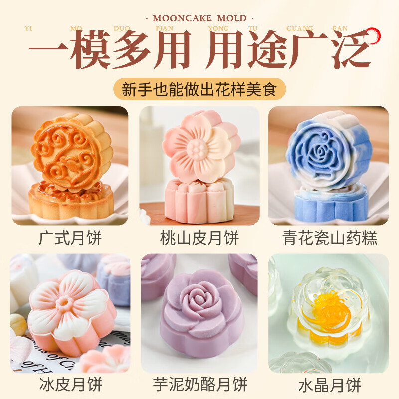 劣狐狐月饼模具按压式不粘压模糕点冰皮中秋月饼模具家用做烘焙磨具 50g经典3片(塑杆)