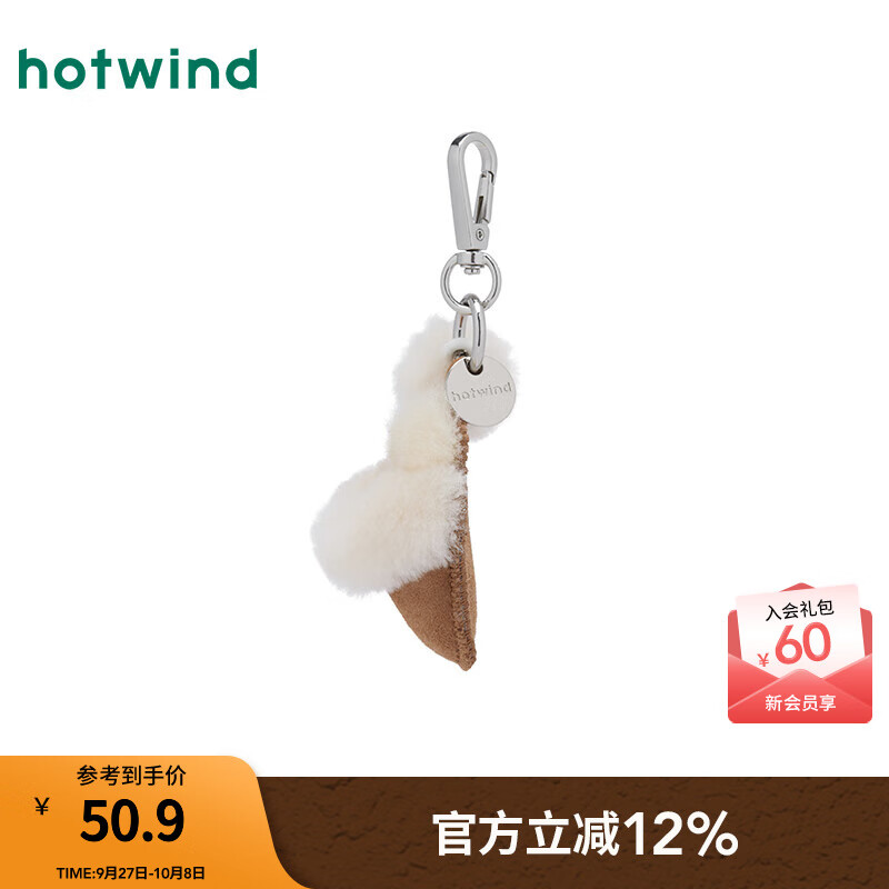 热风（Hotwind）【商场同款】包包挂件钥匙扣挂件2025年冬季新款毛球绒绒拖鞋挂件 02棕色 1个