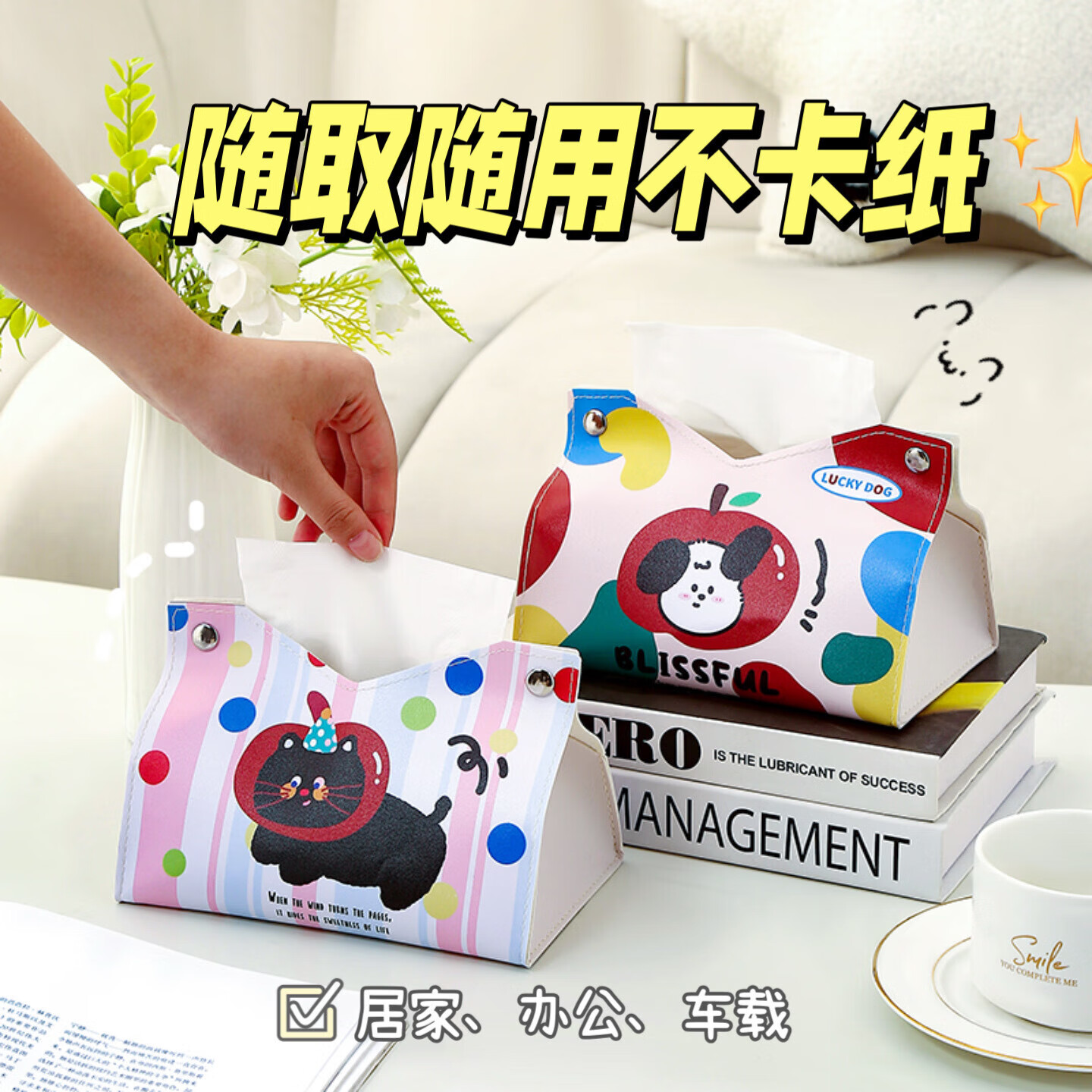 SND联诚2025新款可爱卡通纸巾盒家用客厅卧室皮革抽纸盒多功能收 两只小狗