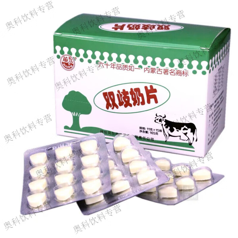 海乳牌双歧奶片不添加植脂末香精独立包装内蒙古特产165g儿童零食 原味
