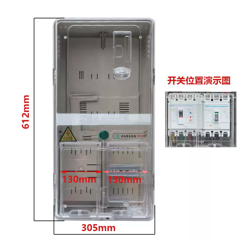 三相四线电表箱3相1户成套电箱380v户外电表盒防水明装透明pc塑料 m1