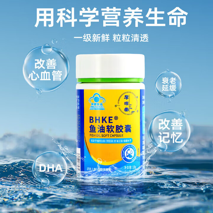 厚璞堂（HOUPUTANG）鱼油软胶囊深海鱼油高含量高纯度omega3科学 1盒体验装【厚璞堂正品】