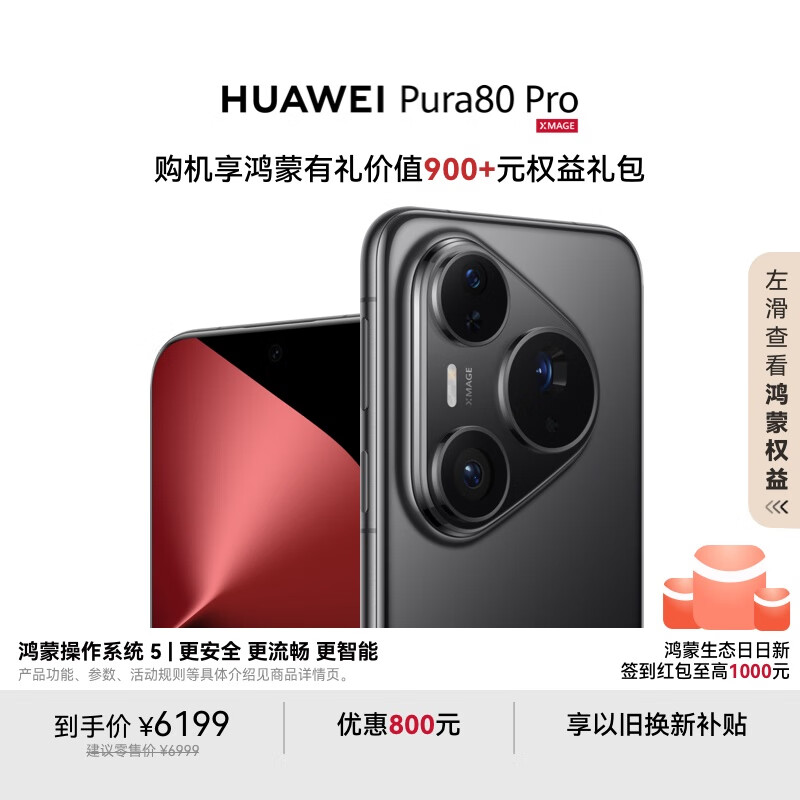 HUAWEI/��Ϊ Pura 80 Pro �ֻ� AI ������ͼ �Ժ� 12GB+512GB