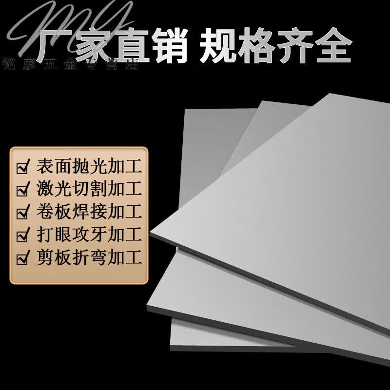 第鑫201/316/304不锈钢板拉丝不锈钢板片薄板钢板镜面面板 304材质 1米*1米*3mm1件 