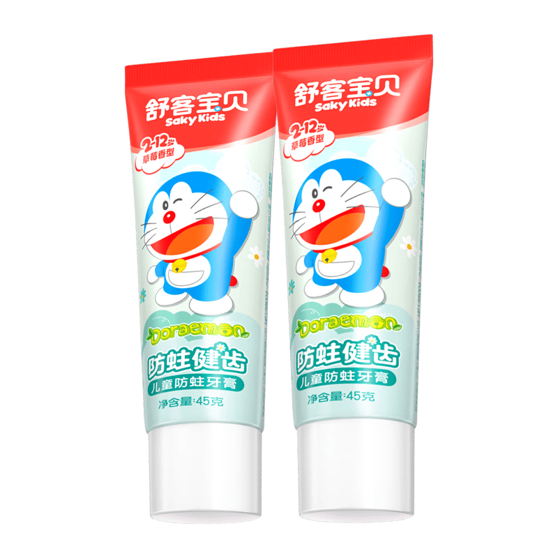 创宙 舒客宝贝(sakykids)儿童牙膏含氟防蛀哆啦A梦45g两支 清新草莓味温和不辣口2-12岁