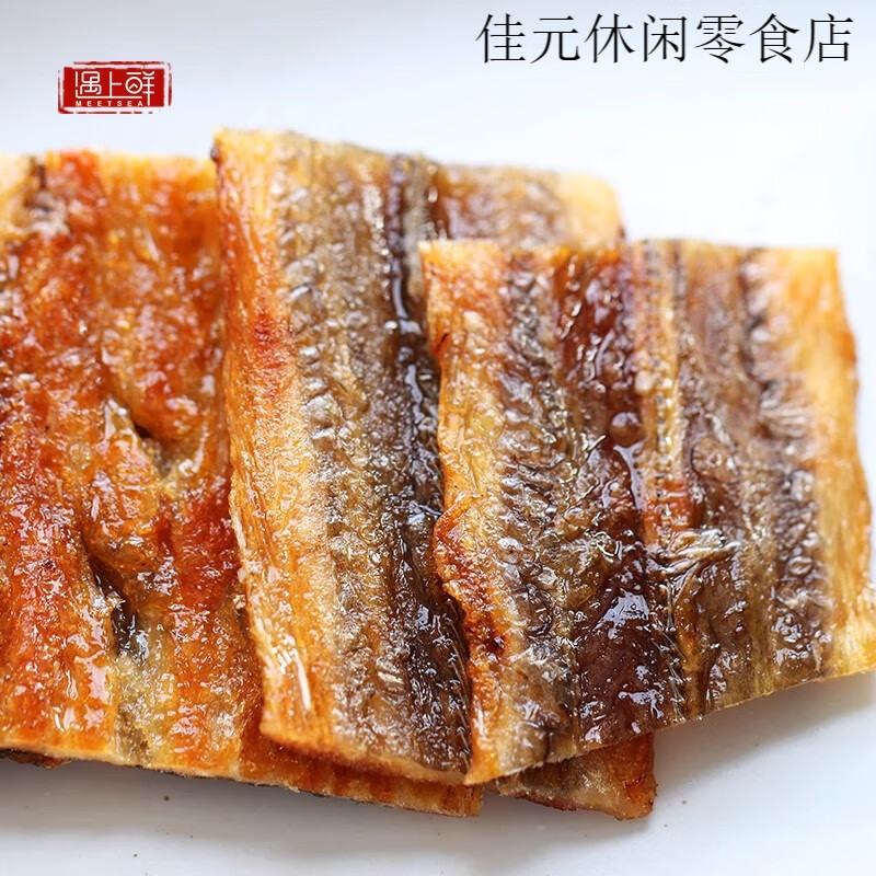 遇上鮮現(xiàn)烤鰻魚片絲魚干 干蜜汁即食海鮮零食干 干貨舟山寧波特 150g/烤鰻魚片