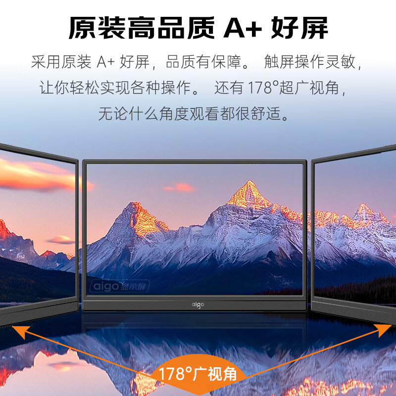 爱国者aigo便携显示器 IPS电脑手机便携屏笔记本支架显示屏扩展屏 PS4/5 Switch副屏Type-C一线通 14英寸/高清1200P/触摸款