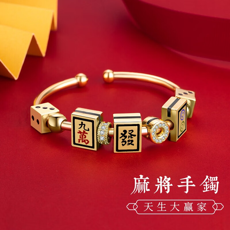 沫兰(molady)手镯女士麻将杠上花小众国风镯子女生生日三八妇女节礼物