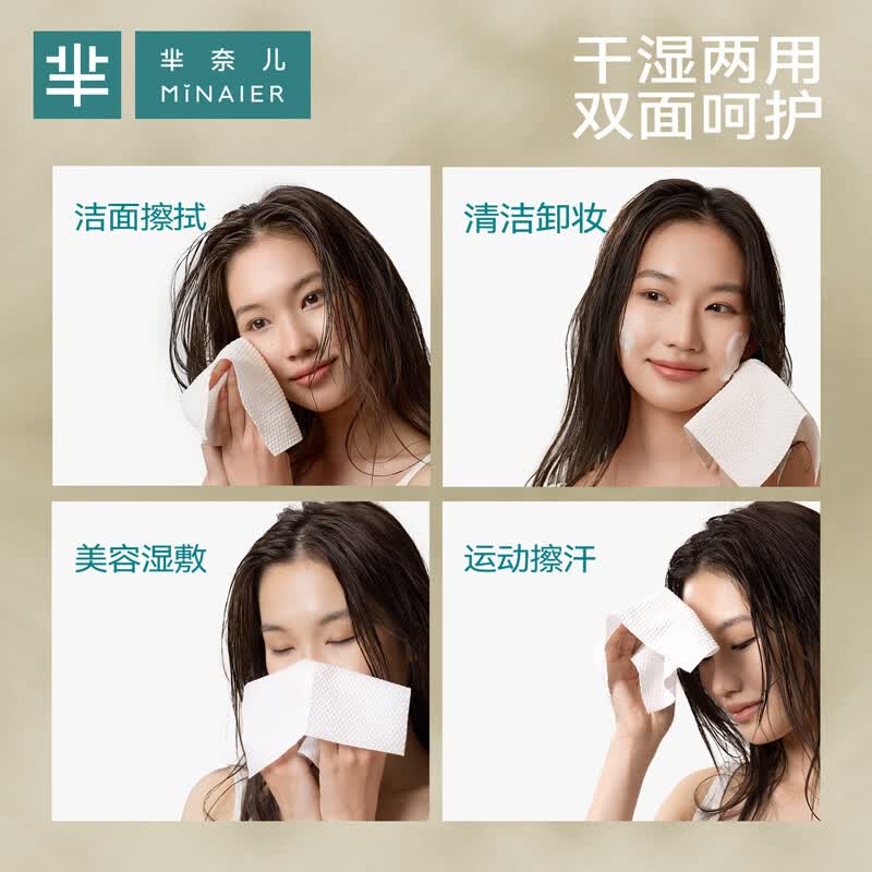 芈奈儿国潮风一次性洗脸巾卸妆绵柔巾抽取式擦脸洁面加厚干湿两用美容 十包(500抽)推荐购买