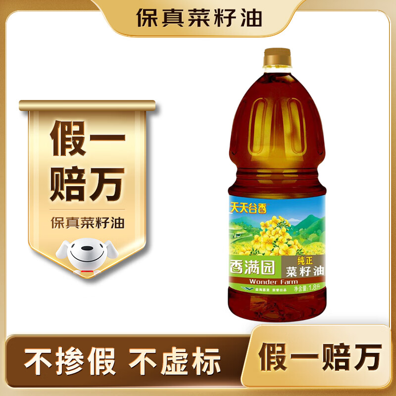 ����԰ʳ���� ����������͡�����������1.8L �������� ������������Ʒ 17.64Ԫ