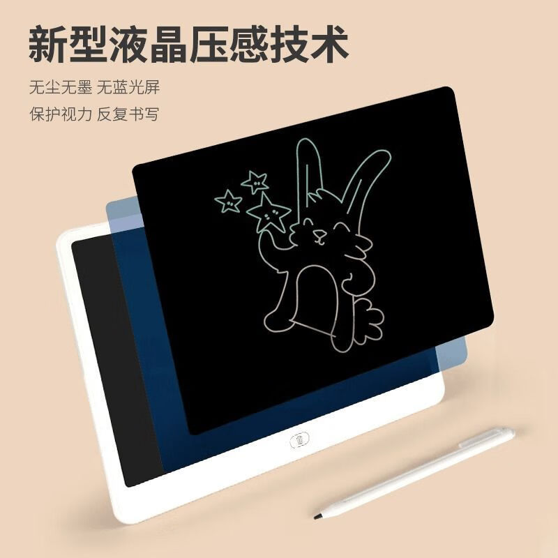 小红书同款绘画书写AA 16英寸白框彩色笔记 绘画板28*20.7cm
