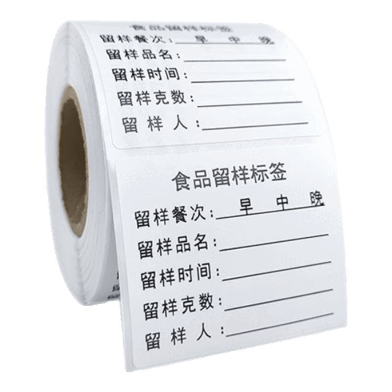 ʳƷ������ǩ��ֽ �׶�԰ѧУʳ��ר�� ���ɽ�������д 5*4cm 1000ö ������ 34.99Ԫ