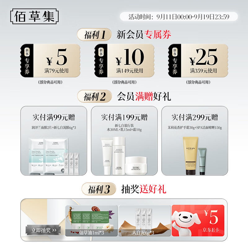 佰草集面霜 双石斛修护保湿霜干皮面霜维稳修护补水保湿秋冬面霜 【维稳屏障】双石斛高保湿霜50g