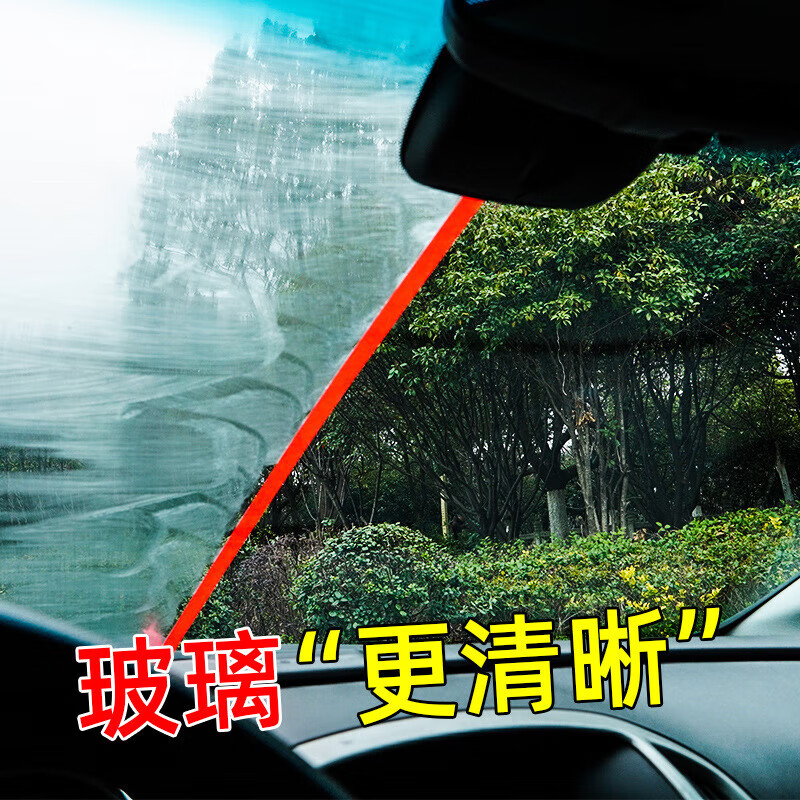 轩冠汽车玻璃油膜擦去除剂强力去污净前挡风清洗后视镜镀膜清洁刷 油膜净 150ml 1瓶 (买1赠1实发2瓶)