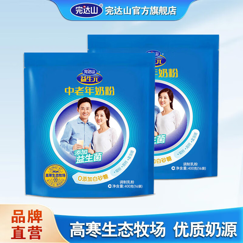 ���ɽ��wondersun������Ԫ�������̷� ����ţ�̷� ��ţ��ӹ�����С��װ400g 400g*2��